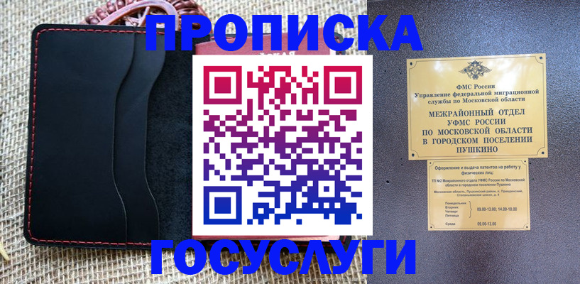 прописка для военкомата в Яранске