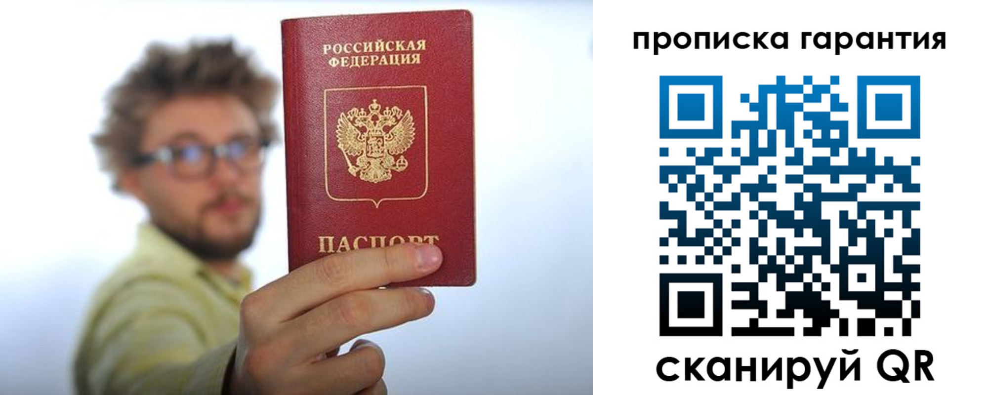временная прописка в Яранске