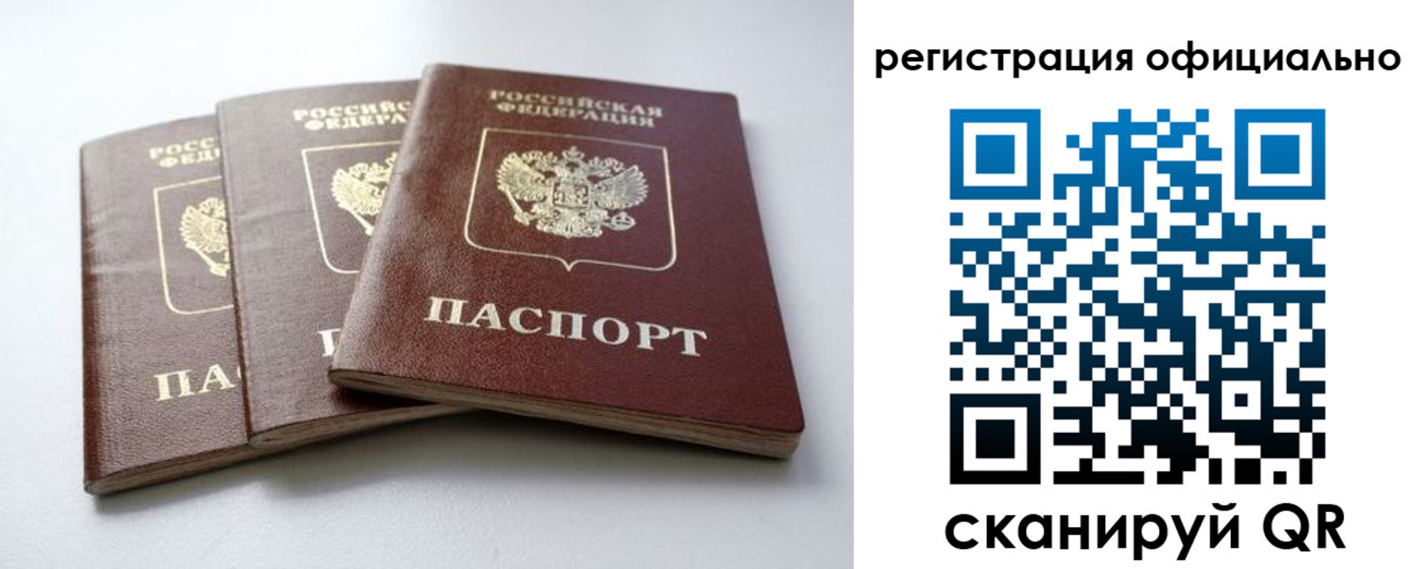 прописка паспорт в Яранске