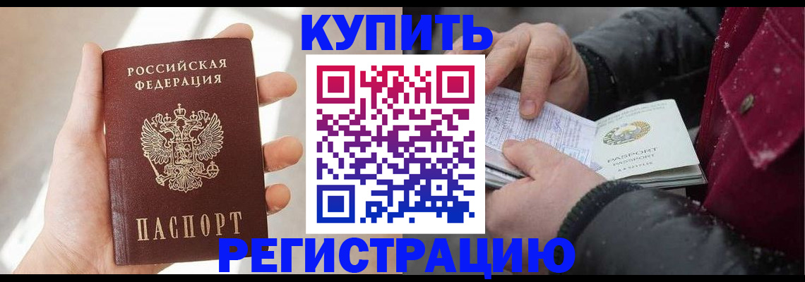 прописка законно в Яранске