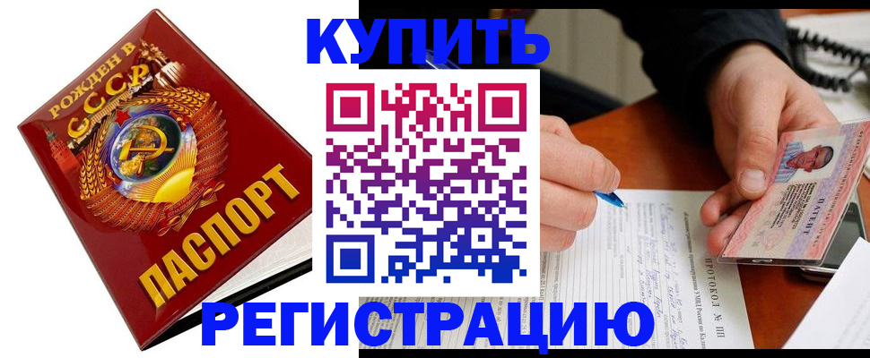 прописка ребенка в Яранске