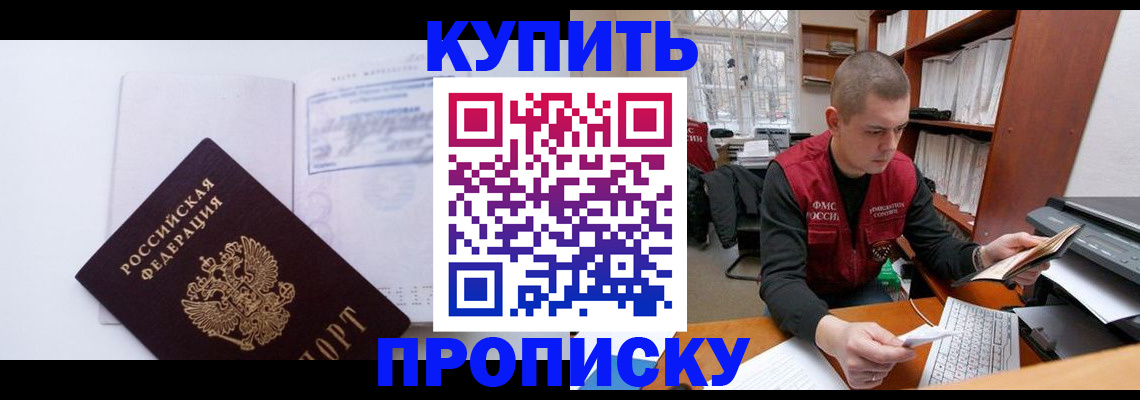 прописка гарантия в Яранске