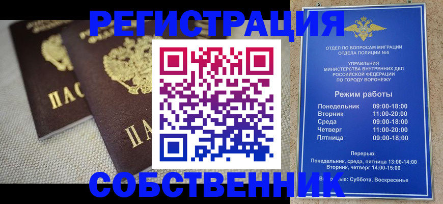 временная регистрация адрес в Яранске