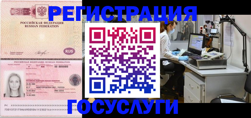 прописка штамп в Яранске