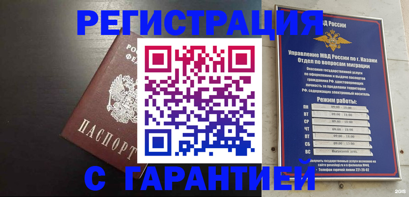 временная регистрация надежно в Яранске