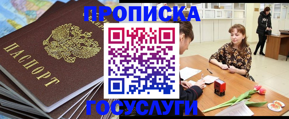 прописка гарантия в Яранске