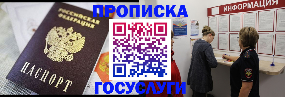 временная регистрация гарантия в Яранске