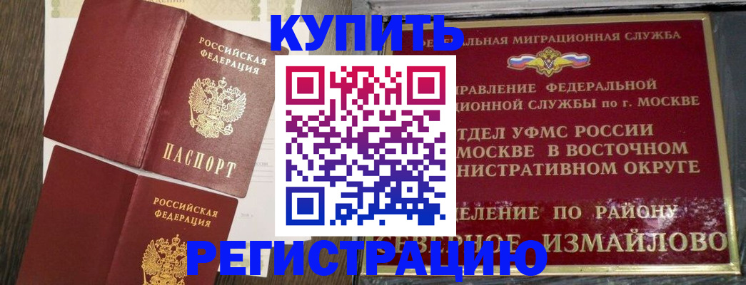 временная регистрация в Яранске
