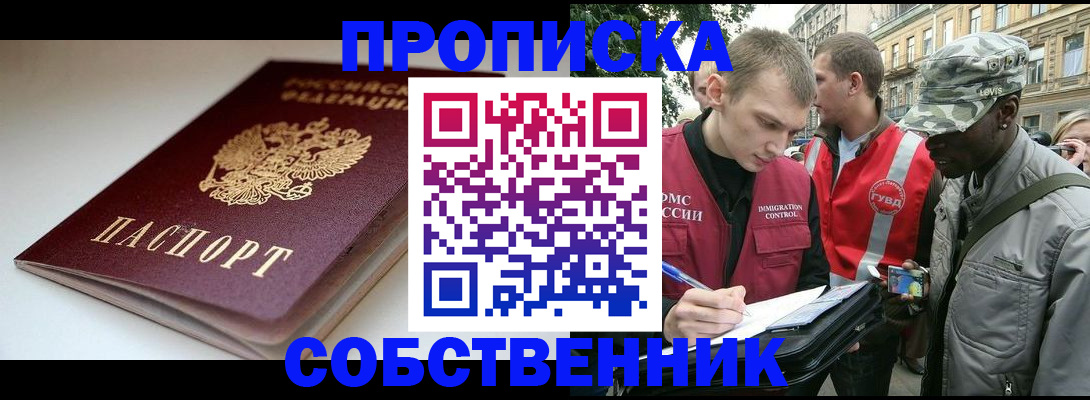 временная регистрация недорого в Яранске