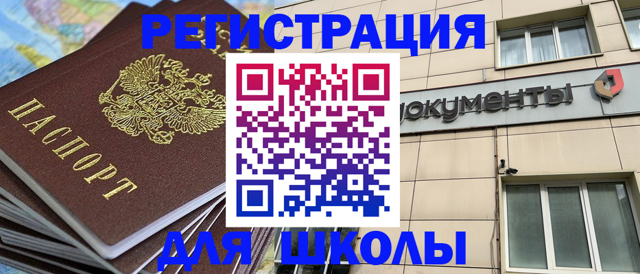прописка гарантия в Яранске